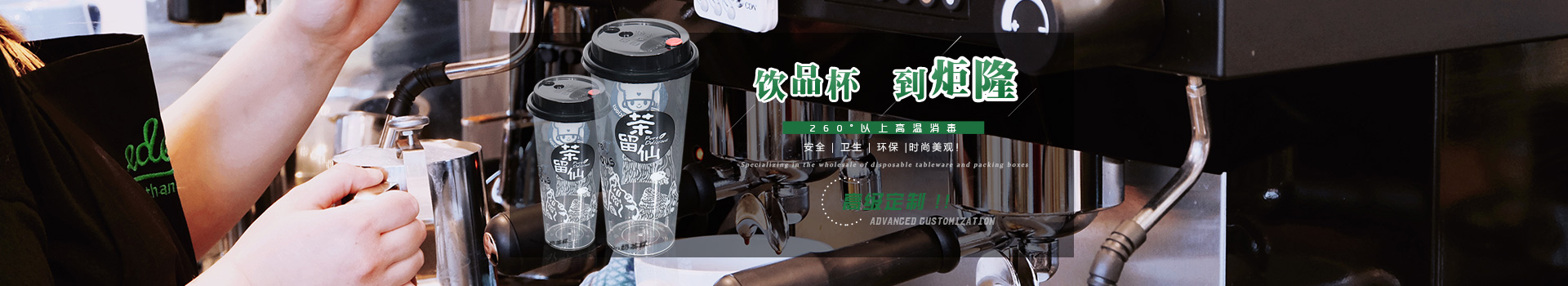 奶茶杯  到叼嘿视频免费下载